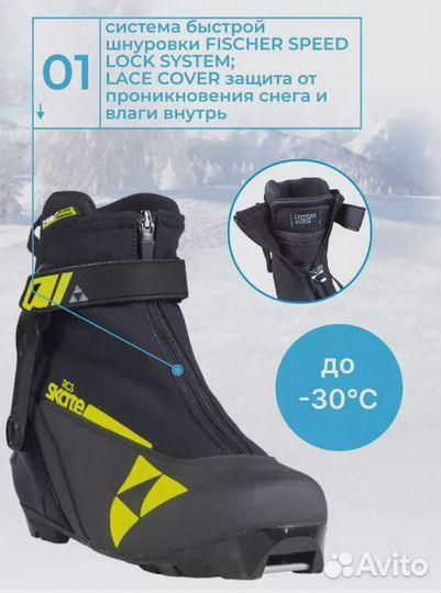 Лыжные ботинки NNN Фишер Fischer RC3 skate для кон