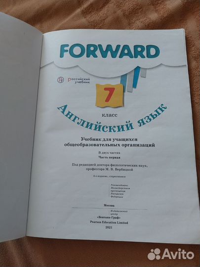 Учебник английского языка 7 класс