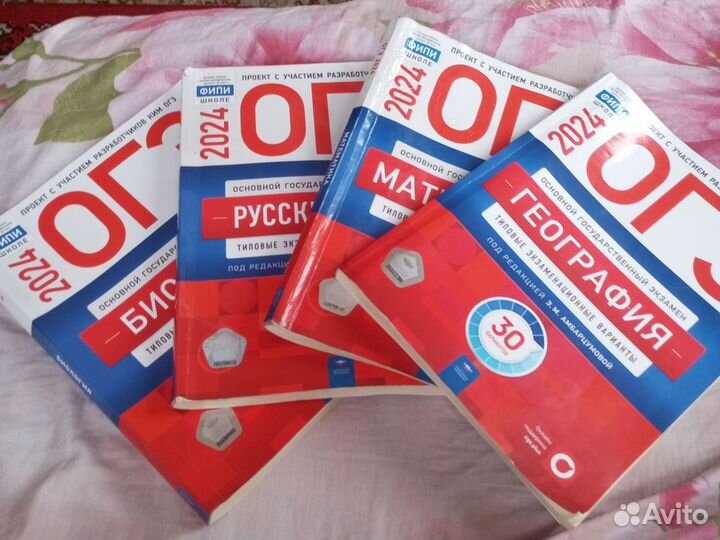 Сборники ОГЭ
