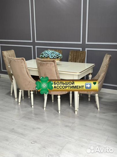 Стол стулья комплект