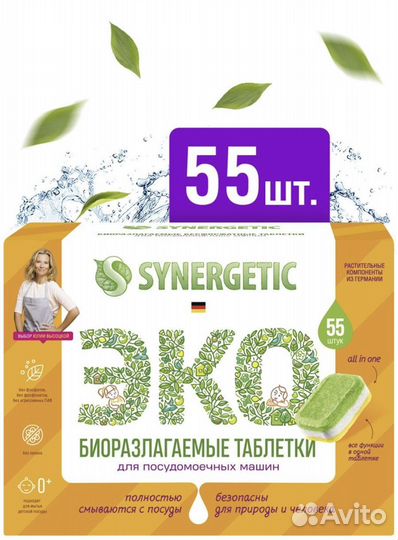 Таблетки для посудомоечных машин