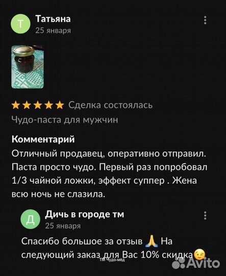 Чудо- мед 18plus 100 мл