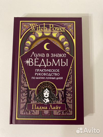 Книги по эзотерике