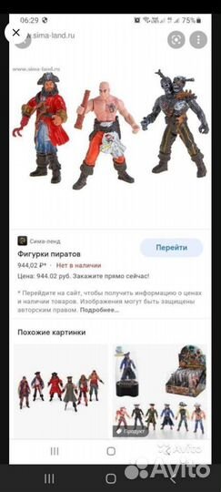 Фигурки коллекционные
