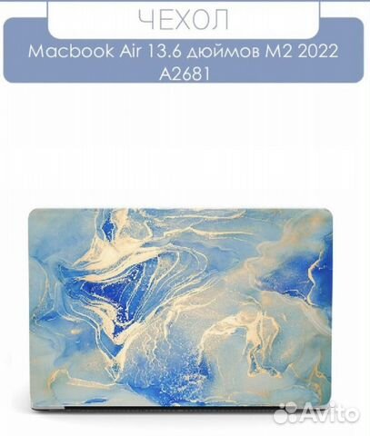 Чехол на macbook air 13