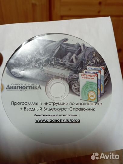 Диагностический адаптер VAG KKL