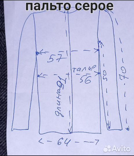 Пальто шерстяное Castro Men