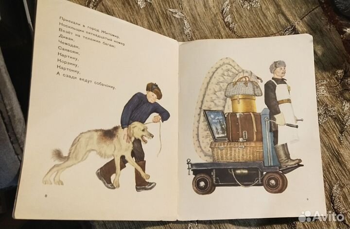 С. Маршак. Багаж