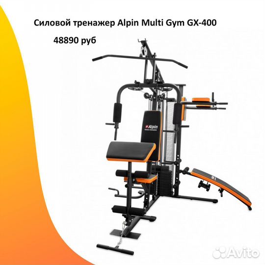 Силовой комплекс мультистанция. Новый. Арт 74