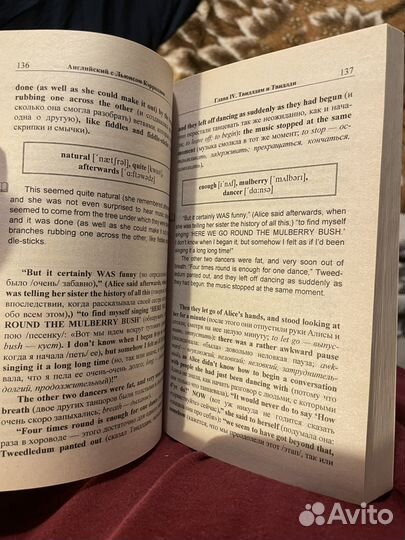 Алиса в зазеркалье на английском