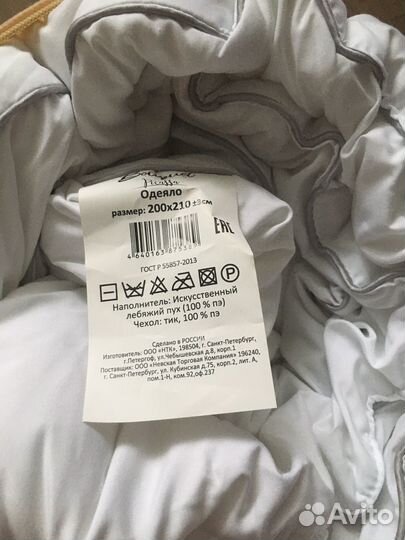 Одеяло новое