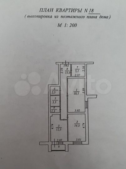 2-к. квартира, 70,1 м², 3/3 эт.
