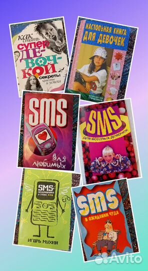 Книги для девочек