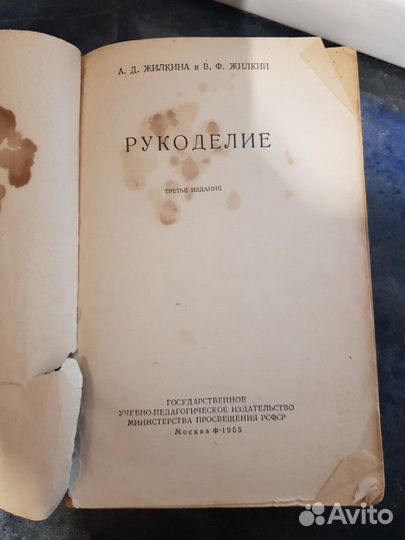 Советский винтаж: шкатулка клатч и др