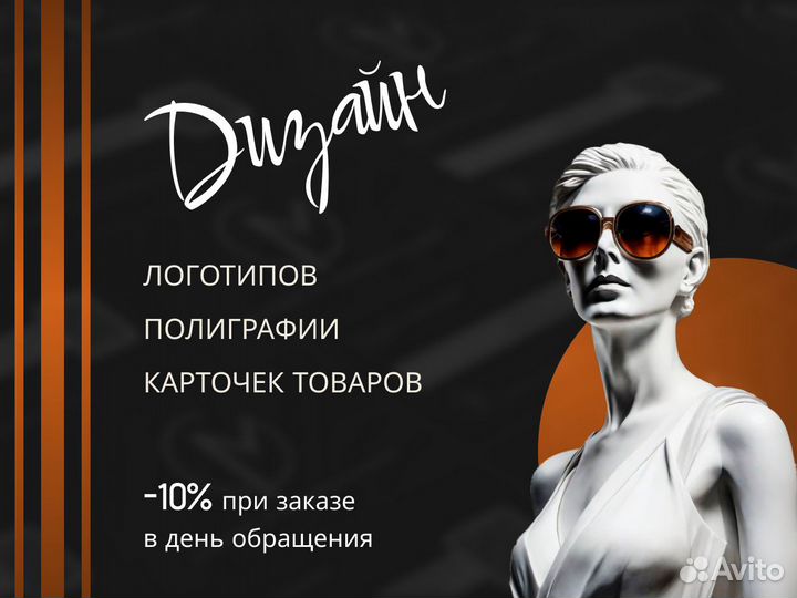 Логотип Инфографика Графический дизайнер