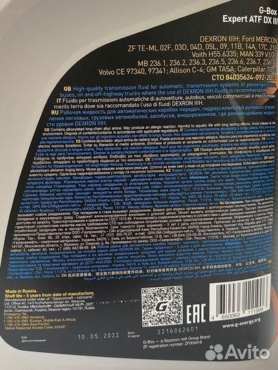 Трансмиссионное масло G-Box Expert ATF DX III 4л