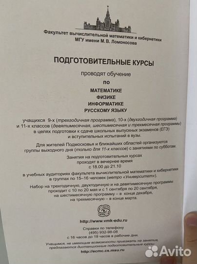 Углублённый курс алгебра геометрия мгу