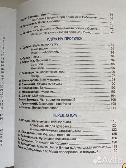 Художественные и развивающие книги для детей