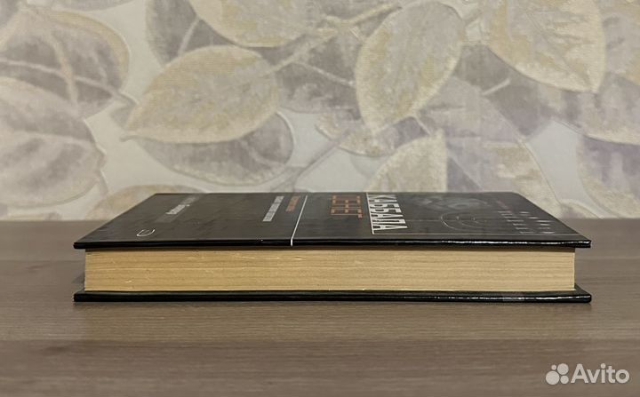 Нилтон Бондер. Каббала денег