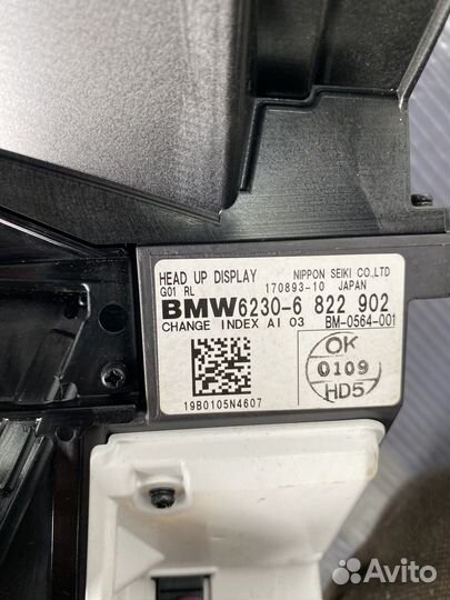 Дисплей на лобовом стекле X3 G01