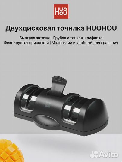 Точилка для ножей Xiaomi Huo Hou Двойная