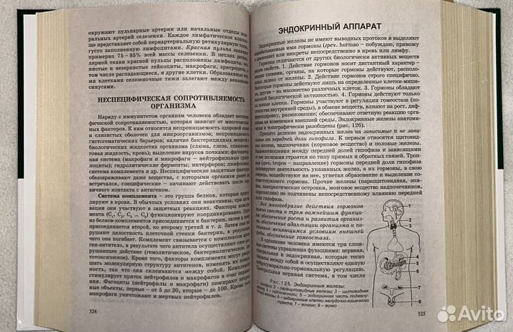 Учебник по биологии для подготовки к ЕГЭ