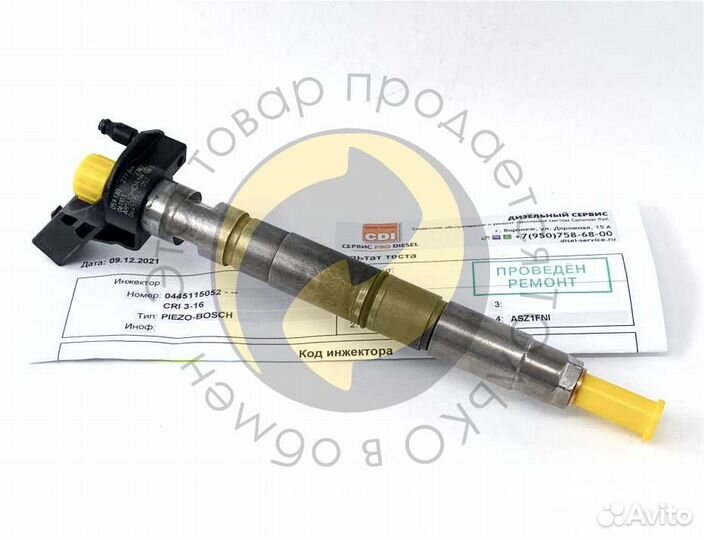 Форсунка топливная Bosch 0445115037 восстановленна