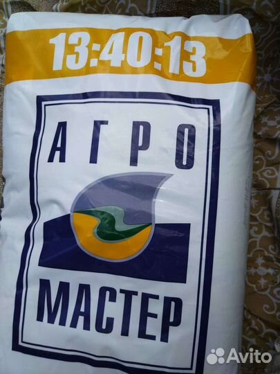 Минеральные удобрения агромастер