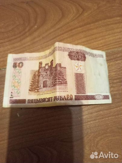 Белорусская купюра 2000года