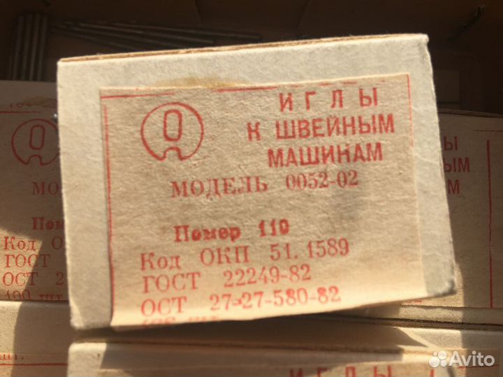 Иглы швейные СССР