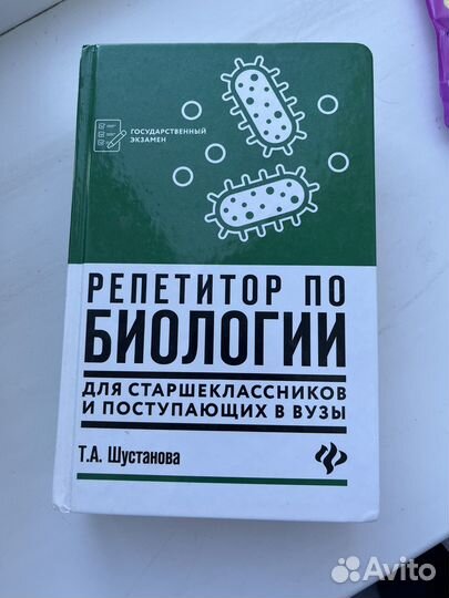 Книги для подготовки к егэ по биологии