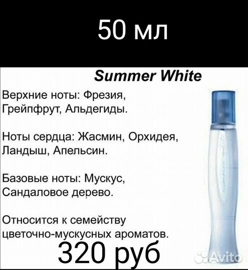 Туалетная и парфюмерная вода avon