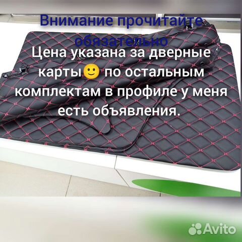 Дверные обшивки ваз 2107