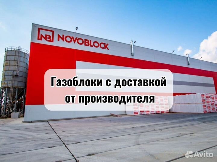 Газоблок Грас