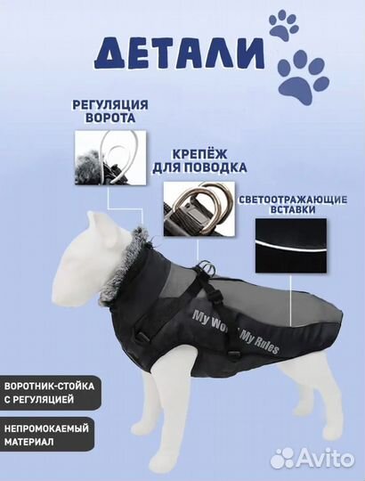 Жилет для собаки