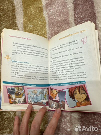 Чародейки Witch