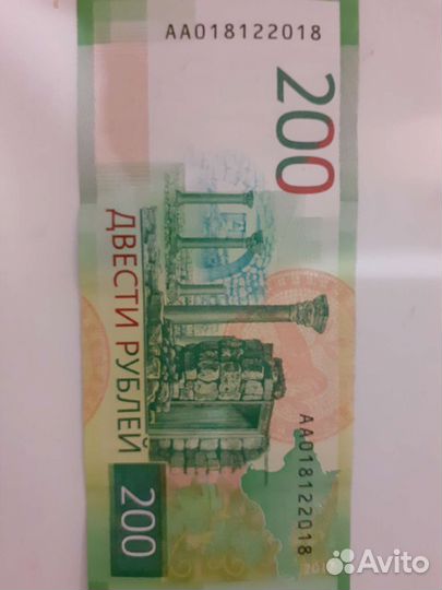 Купюра с красивым номером