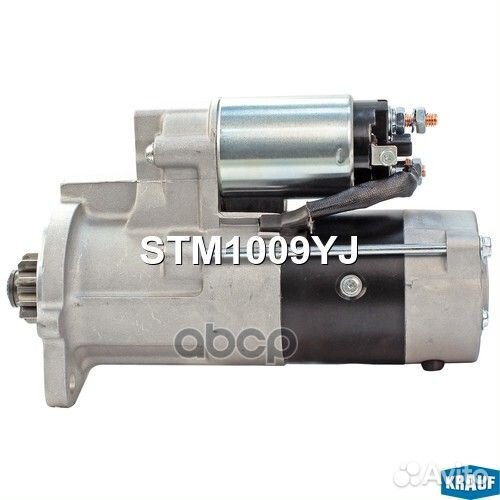 Стартер STM1009YJ Krauf