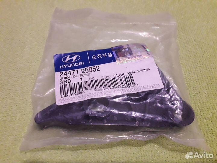 Башмак 24461-25051