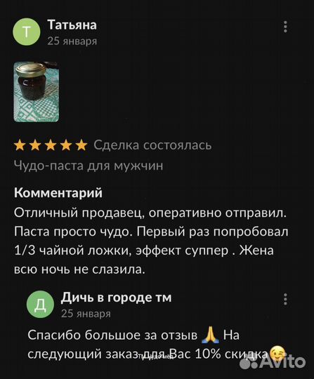 Чудо- мед 18plus 100 мл