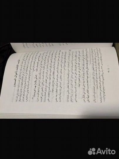 Книгм на арабском