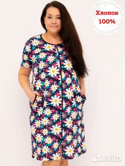 Халат домашний