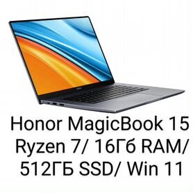 Новый Honor MagicBook 15 Ryzen 7/16Гб/512Гб/Win 11