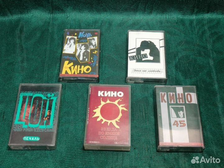 Аудиокассеты Виктор Цой и группа Кино 5 штук