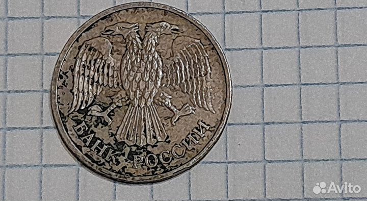 Монета 20 рубль
