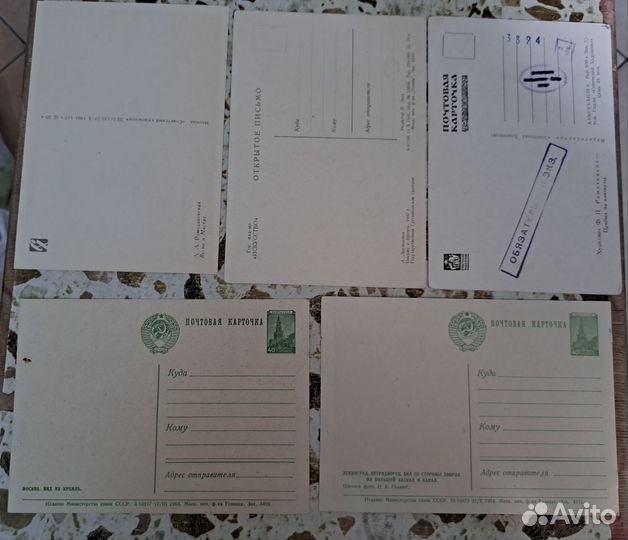 Открытки СССР 50 ые г.г