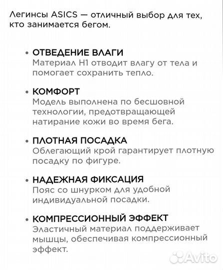 Легинсы Asics Colorblock xs Новые компрессионные