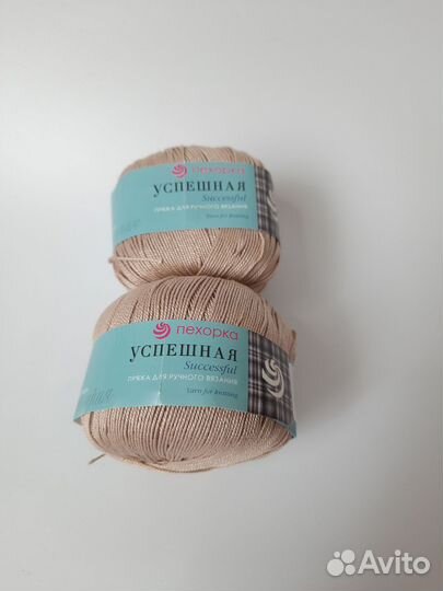 Пряжа нитки для вязания хлопок