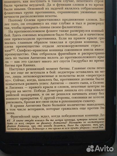 Pocketbook 740 с оригинальным чехлом