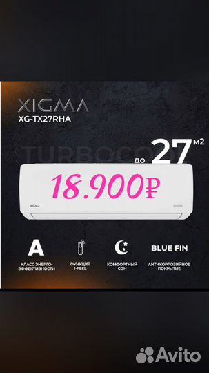 Кондиционер.Сплит система со склада